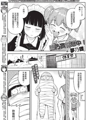 COMIC BAVEL 2020年11月号 [中国翻訳] [無修正] [DL版]_365