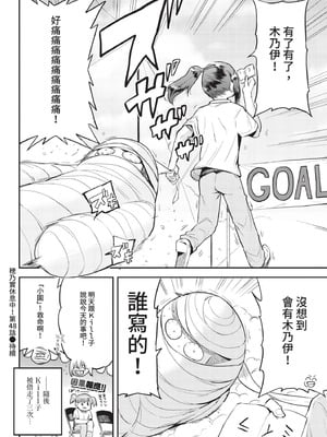 COMIC BAVEL 2020年11月号 [中国翻訳] [無修正] [DL版]_368