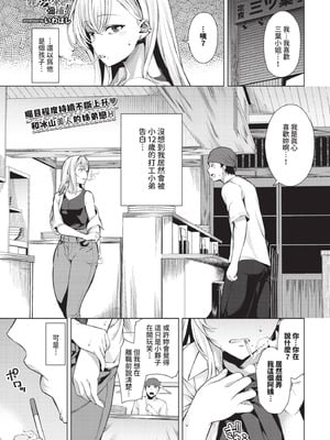 COMIC BAVEL 2025年12月号 [中国翻訳] [無修正] [DL版]_017