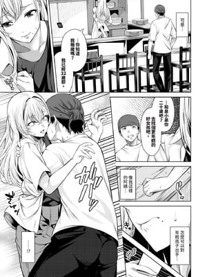 COMIC BAVEL 2025年12月号 [中国翻訳] [無修正] [DL版]_019