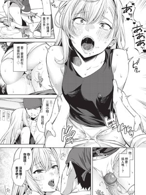 COMIC BAVEL 2025年12月号 [中国翻訳] [無修正] [DL版]_027