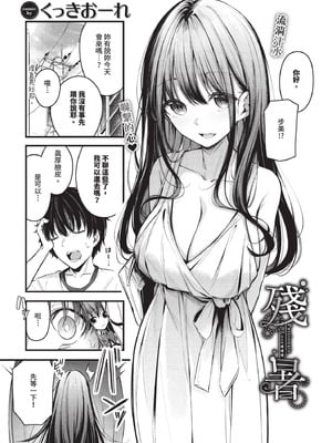 COMIC BAVEL 2025年12月号 [中国翻訳] [無修正] [DL版]_038