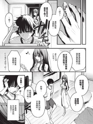 COMIC BAVEL 2025年12月号 [中国翻訳] [無修正] [DL版]_039