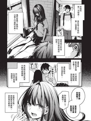 COMIC BAVEL 2025年12月号 [中国翻訳] [無修正] [DL版]_040