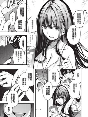 COMIC BAVEL 2025年12月号 [中国翻訳] [無修正] [DL版]_043