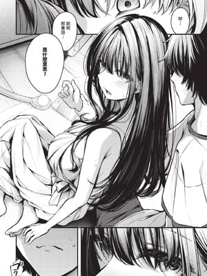 COMIC BAVEL 2025年12月号 [中国翻訳] [無修正] [DL版]_044