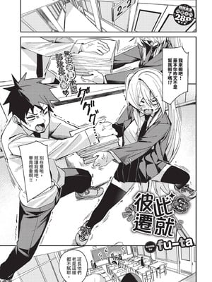 COMIC BAVEL 2025年12月号 [中国翻訳] [無修正] [DL版]_061