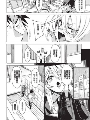 COMIC BAVEL 2025年12月号 [中国翻訳] [無修正] [DL版]_062