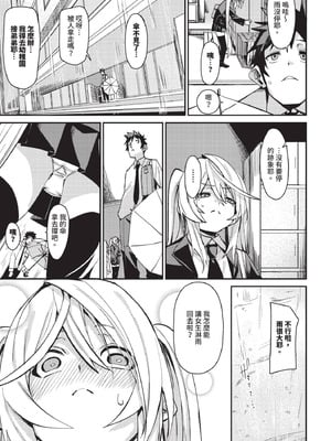 COMIC BAVEL 2025年12月号 [中国翻訳] [無修正] [DL版]_063