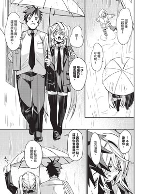 COMIC BAVEL 2025年12月号 [中国翻訳] [無修正] [DL版]_065