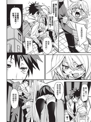 COMIC BAVEL 2025年12月号 [中国翻訳] [無修正] [DL版]_066