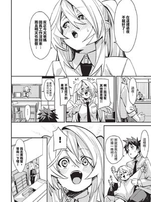 COMIC BAVEL 2025年12月号 [中国翻訳] [無修正] [DL版]_068