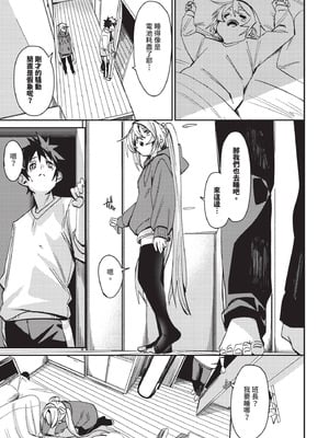 COMIC BAVEL 2025年12月号 [中国翻訳] [無修正] [DL版]_069