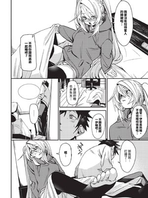 COMIC BAVEL 2025年12月号 [中国翻訳] [無修正] [DL版]_070