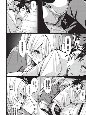 COMIC BAVEL 2025年12月号 [中国翻訳] [無修正] [DL版]_072