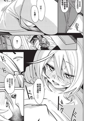 COMIC BAVEL 2025年12月号 [中国翻訳] [無修正] [DL版]_073