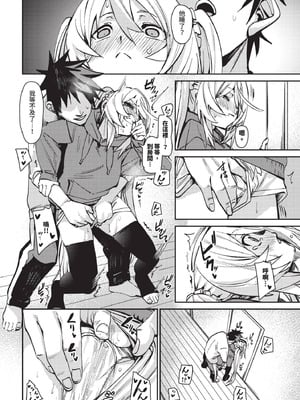 COMIC BAVEL 2025年12月号 [中国翻訳] [無修正] [DL版]_078