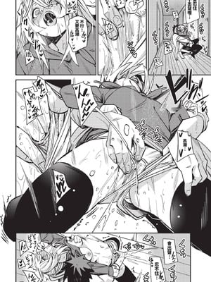 COMIC BAVEL 2025年12月号 [中国翻訳] [無修正] [DL版]_080