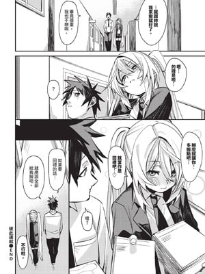 COMIC BAVEL 2025年12月号 [中国翻訳] [無修正] [DL版]_088