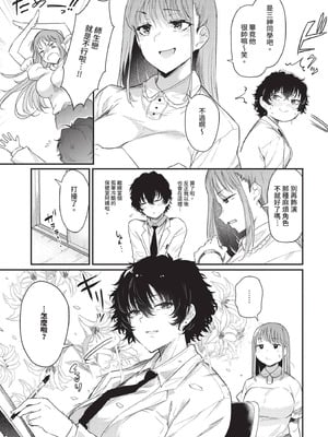 COMIC BAVEL 2025年12月号 [中国翻訳] [無修正] [DL版]_093