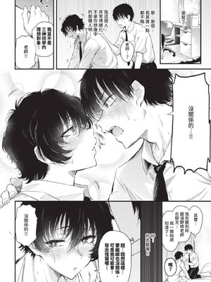 COMIC BAVEL 2025年12月号 [中国翻訳] [無修正] [DL版]_106