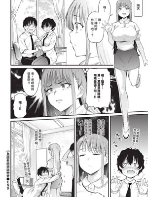 COMIC BAVEL 2025年12月号 [中国翻訳] [無修正] [DL版]_114