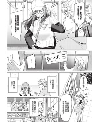 COMIC BAVEL 2025年12月号 [中国翻訳] [無修正] [DL版]_118