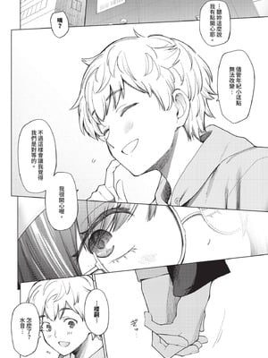 COMIC BAVEL 2025年12月号 [中国翻訳] [無修正] [DL版]_120