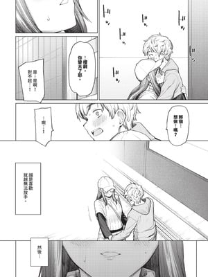 COMIC BAVEL 2025年12月号 [中国翻訳] [無修正] [DL版]_122