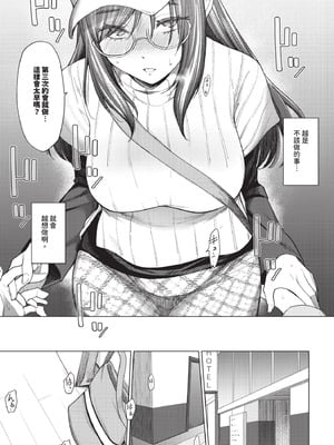 COMIC BAVEL 2025年12月号 [中国翻訳] [無修正] [DL版]_123