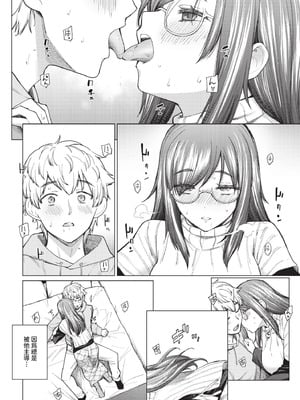 COMIC BAVEL 2025年12月号 [中国翻訳] [無修正] [DL版]_124