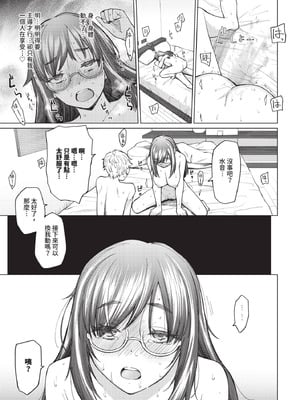 COMIC BAVEL 2025年12月号 [中国翻訳] [無修正] [DL版]_133