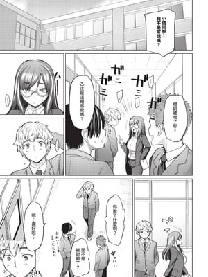 COMIC BAVEL 2025年12月号 [中国翻訳] [無修正] [DL版]_141