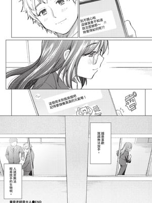 COMIC BAVEL 2025年12月号 [中国翻訳] [無修正] [DL版]_142