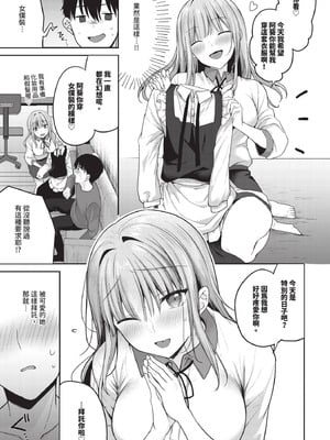 COMIC BAVEL 2025年12月号 [中国翻訳] [無修正] [DL版]_145