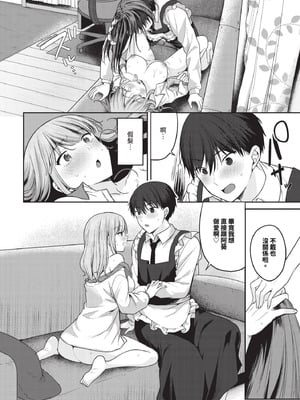 COMIC BAVEL 2025年12月号 [中国翻訳] [無修正] [DL版]_158