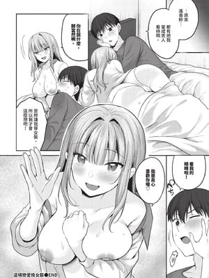 COMIC BAVEL 2025年12月号 [中国翻訳] [無修正] [DL版]_164