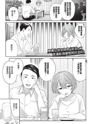 COMIC BAVEL 2025年12月号 [中国翻訳] [無修正] [DL版]_165