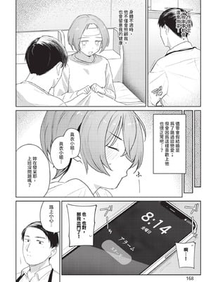 COMIC BAVEL 2025年12月号 [中国翻訳] [無修正] [DL版]_168