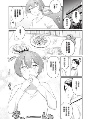 COMIC BAVEL 2025年12月号 [中国翻訳] [無修正] [DL版]_169