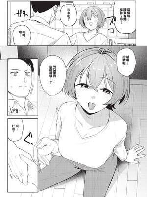 COMIC BAVEL 2025年12月号 [中国翻訳] [無修正] [DL版]_171