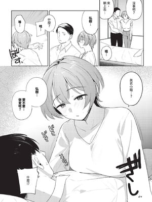 COMIC BAVEL 2025年12月号 [中国翻訳] [無修正] [DL版]_172