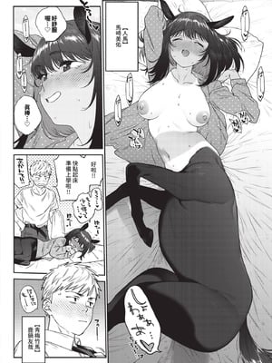 COMIC BAVEL 2025年12月号 [中国翻訳] [無修正] [DL版]_188