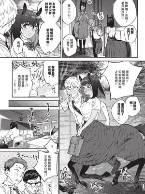 COMIC BAVEL 2025年12月号 [中国翻訳] [無修正] [DL版]_189