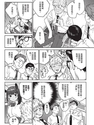 COMIC BAVEL 2025年12月号 [中国翻訳] [無修正] [DL版]_190