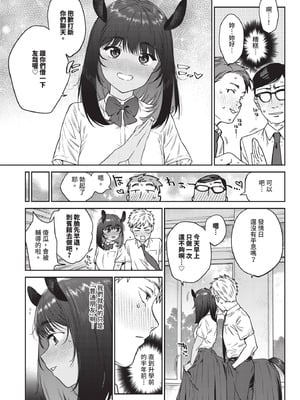 COMIC BAVEL 2025年12月号 [中国翻訳] [無修正] [DL版]_191