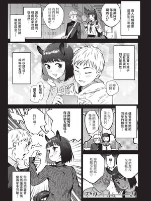 COMIC BAVEL 2025年12月号 [中国翻訳] [無修正] [DL版]_192