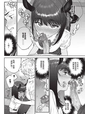 COMIC BAVEL 2025年12月号 [中国翻訳] [無修正] [DL版]_196