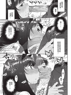 COMIC BAVEL 2025年12月号 [中国翻訳] [無修正] [DL版]_197