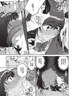 COMIC BAVEL 2025年12月号 [中国翻訳] [無修正] [DL版]_199